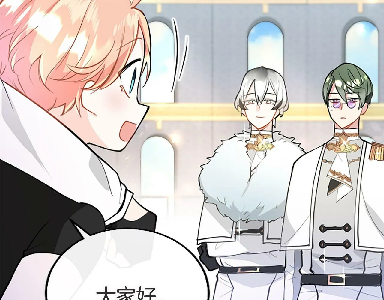 第20话 未婚夫要来？ 第86页