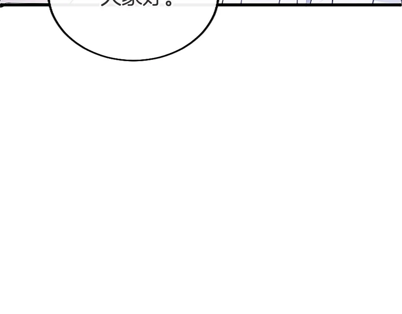 第20话 未婚夫要来？ 第87页
