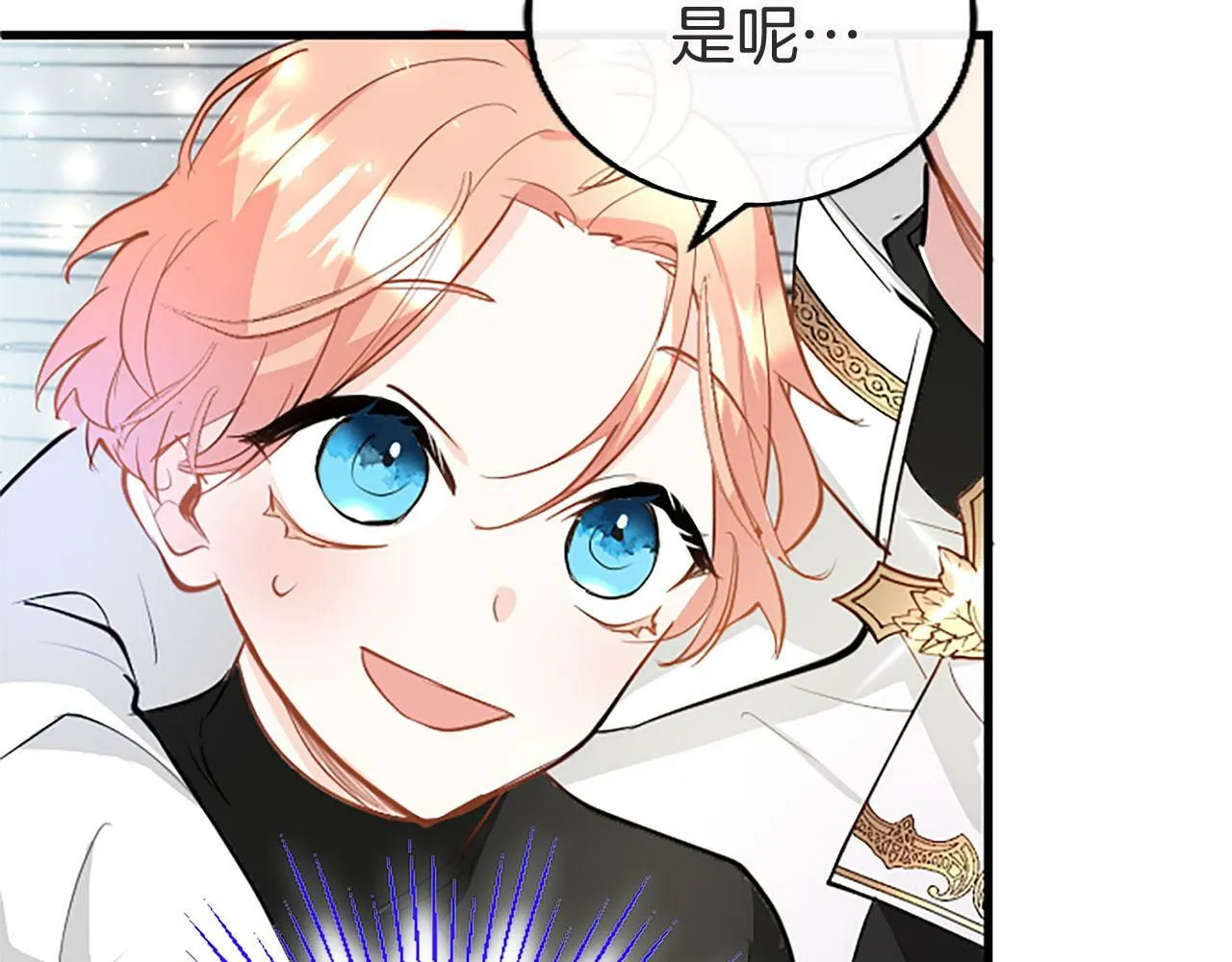 第20话 未婚夫要来？ 第92页