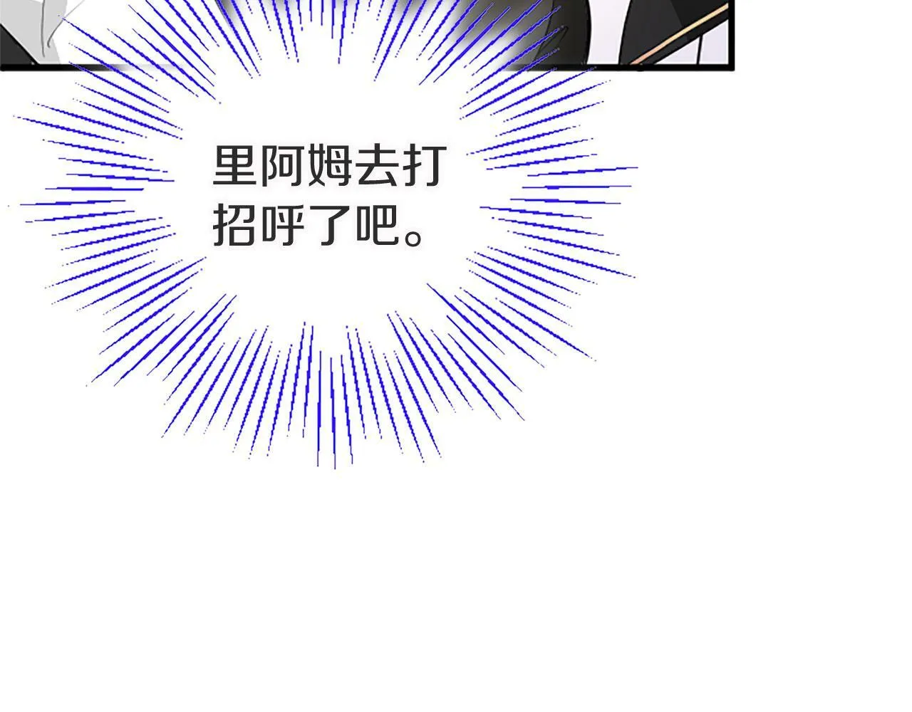 第20话 未婚夫要来？ 第93页