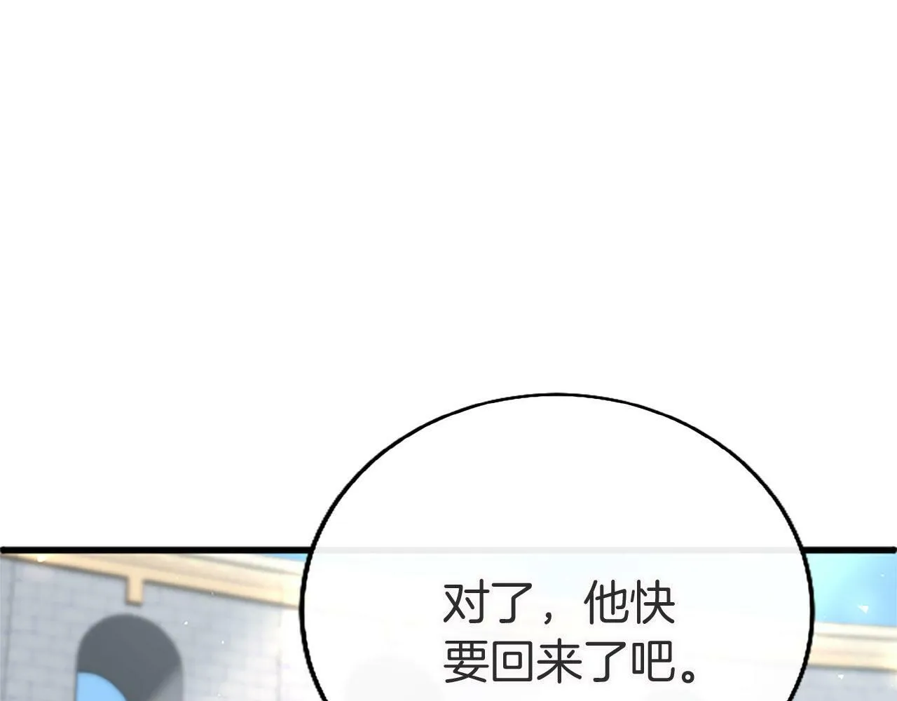 第20话 未婚夫要来？ 第94页