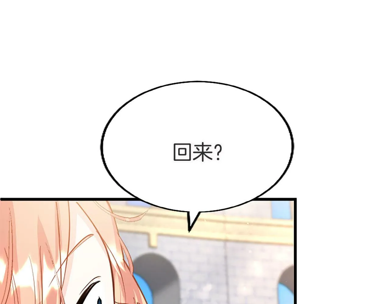 第20话 未婚夫要来？ 第97页