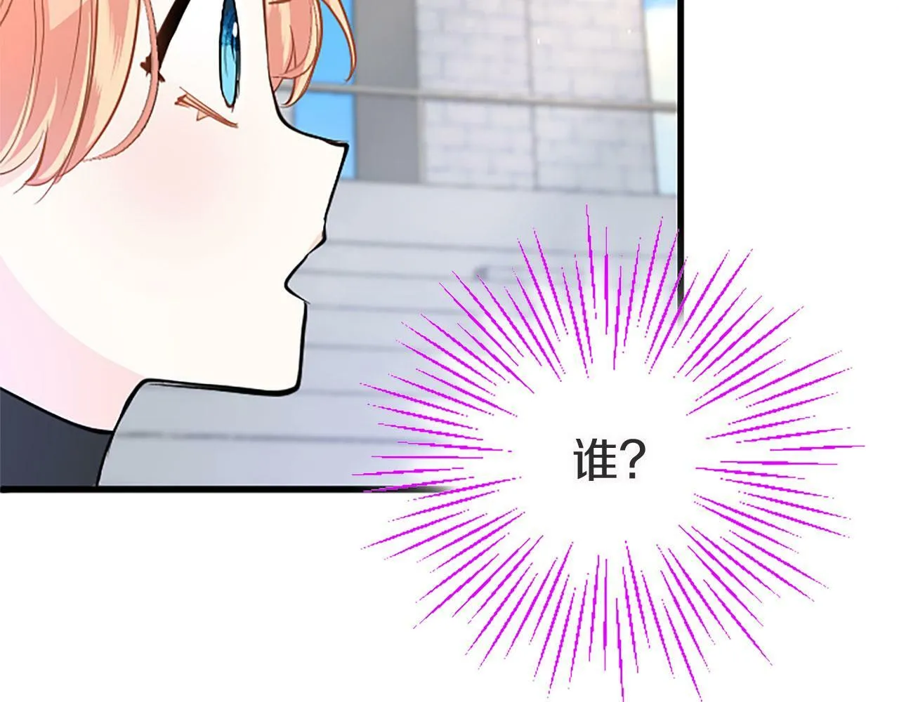 第20话 未婚夫要来？ 第98页