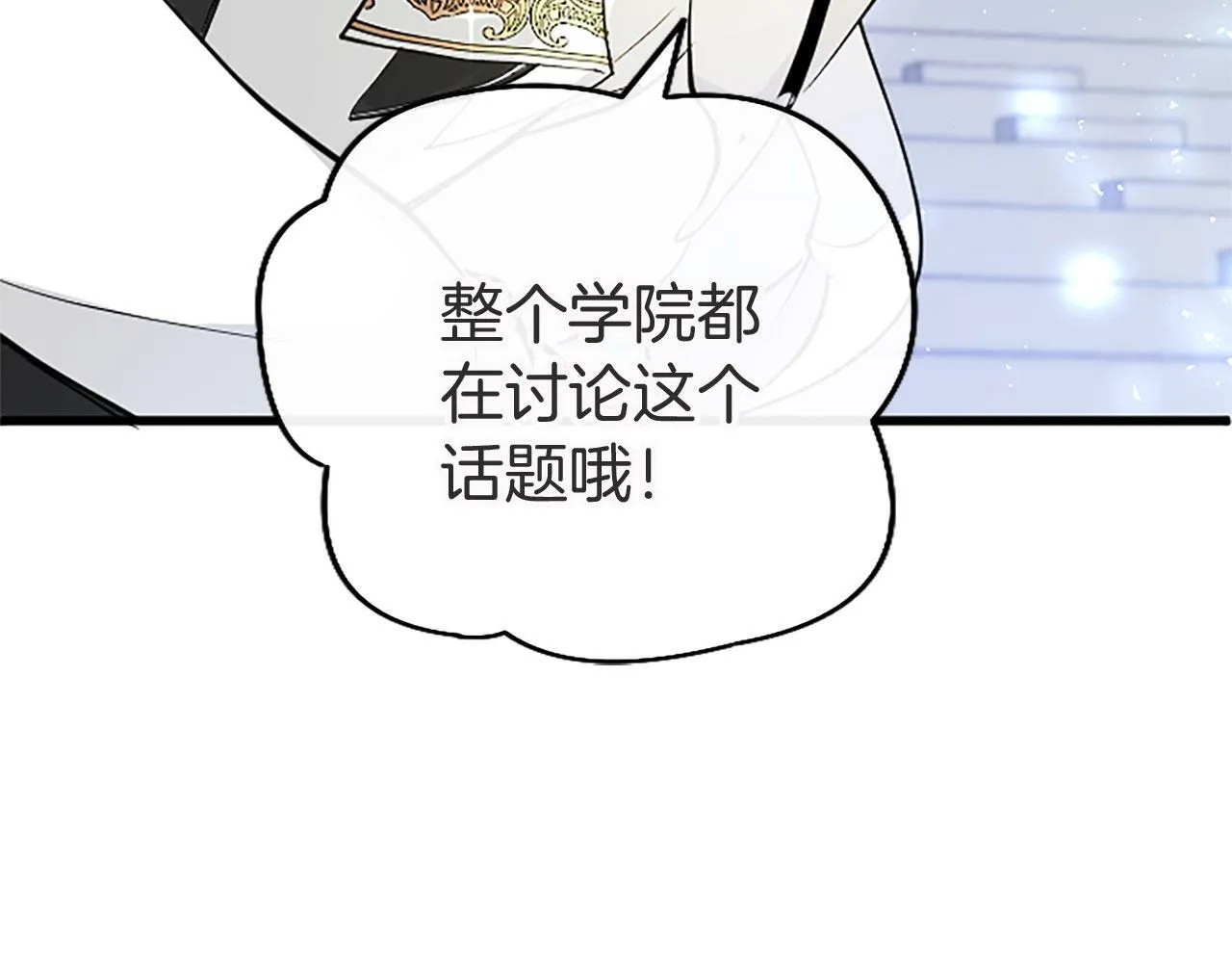 第20话 未婚夫要来？ 第102页
