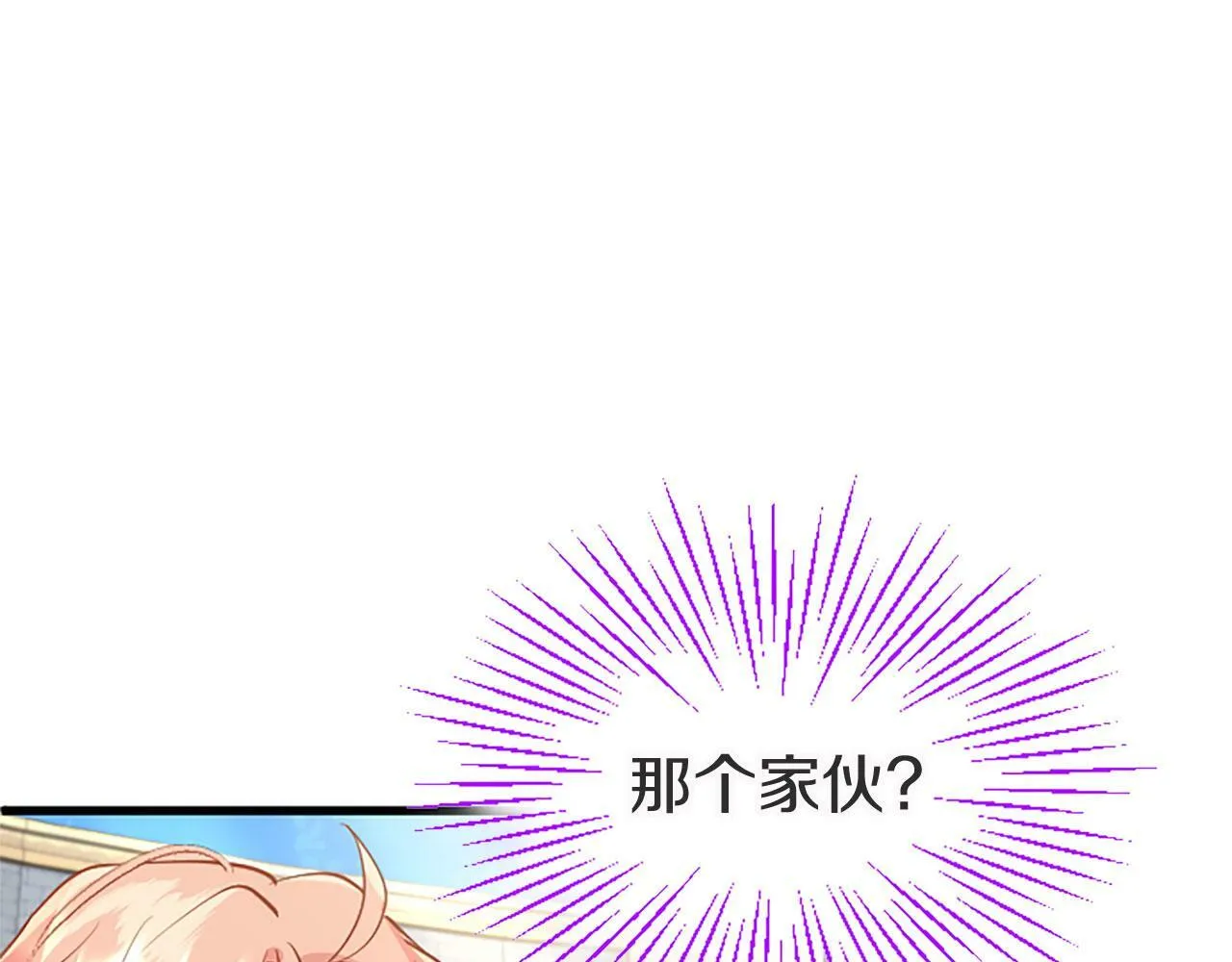 第20话 未婚夫要来？ 第104页