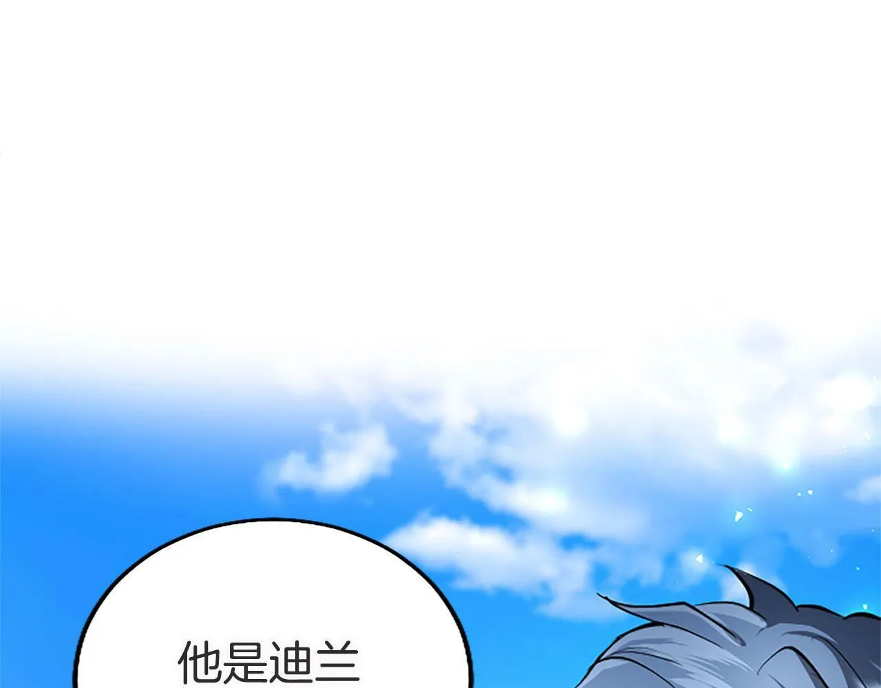 第20话 未婚夫要来？ 第115页