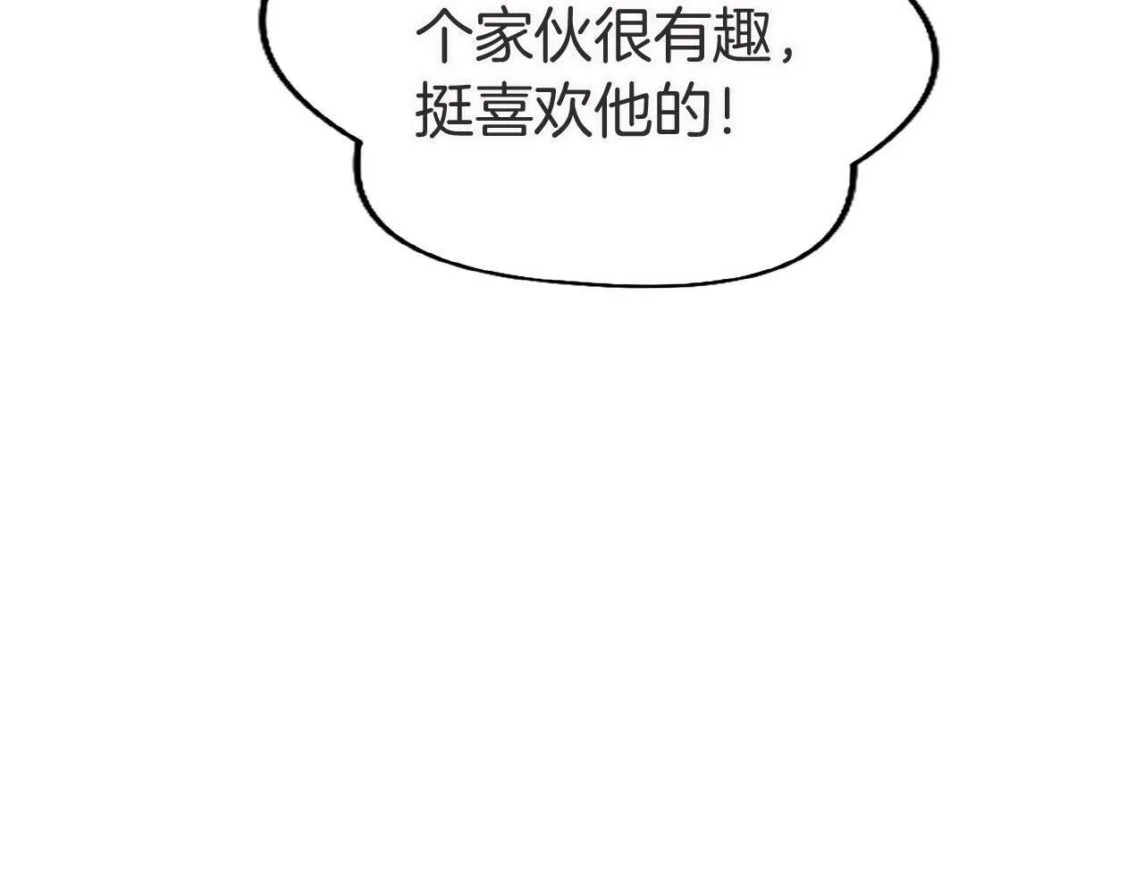 第20话 未婚夫要来？ 第128页