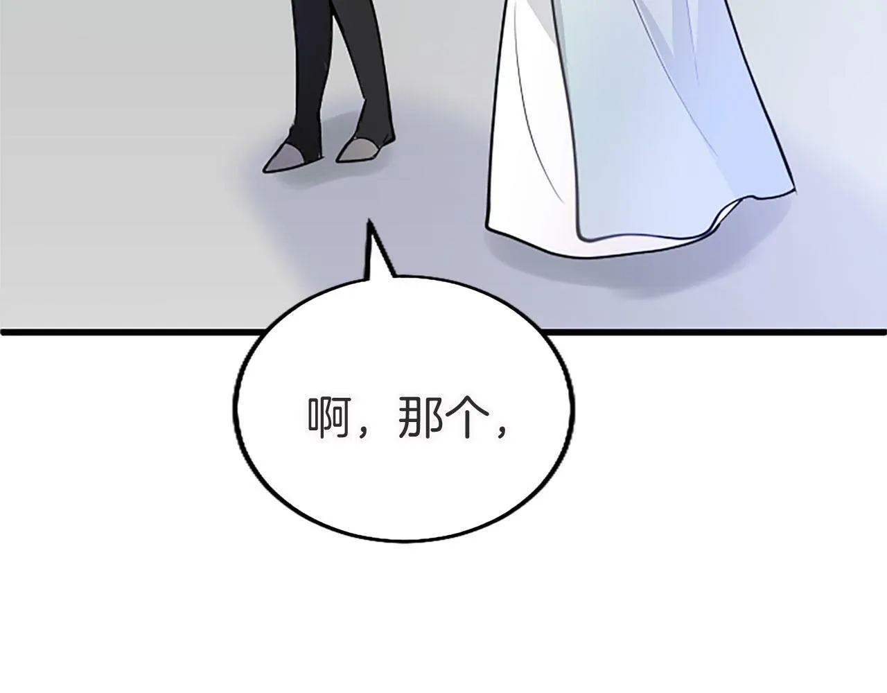 第20话 未婚夫要来？ 第133页