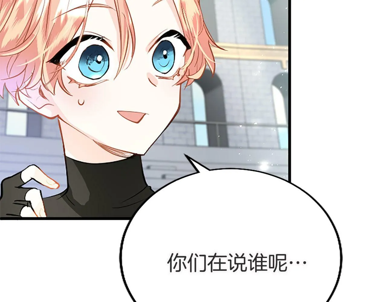 第20话 未婚夫要来？ 第135页