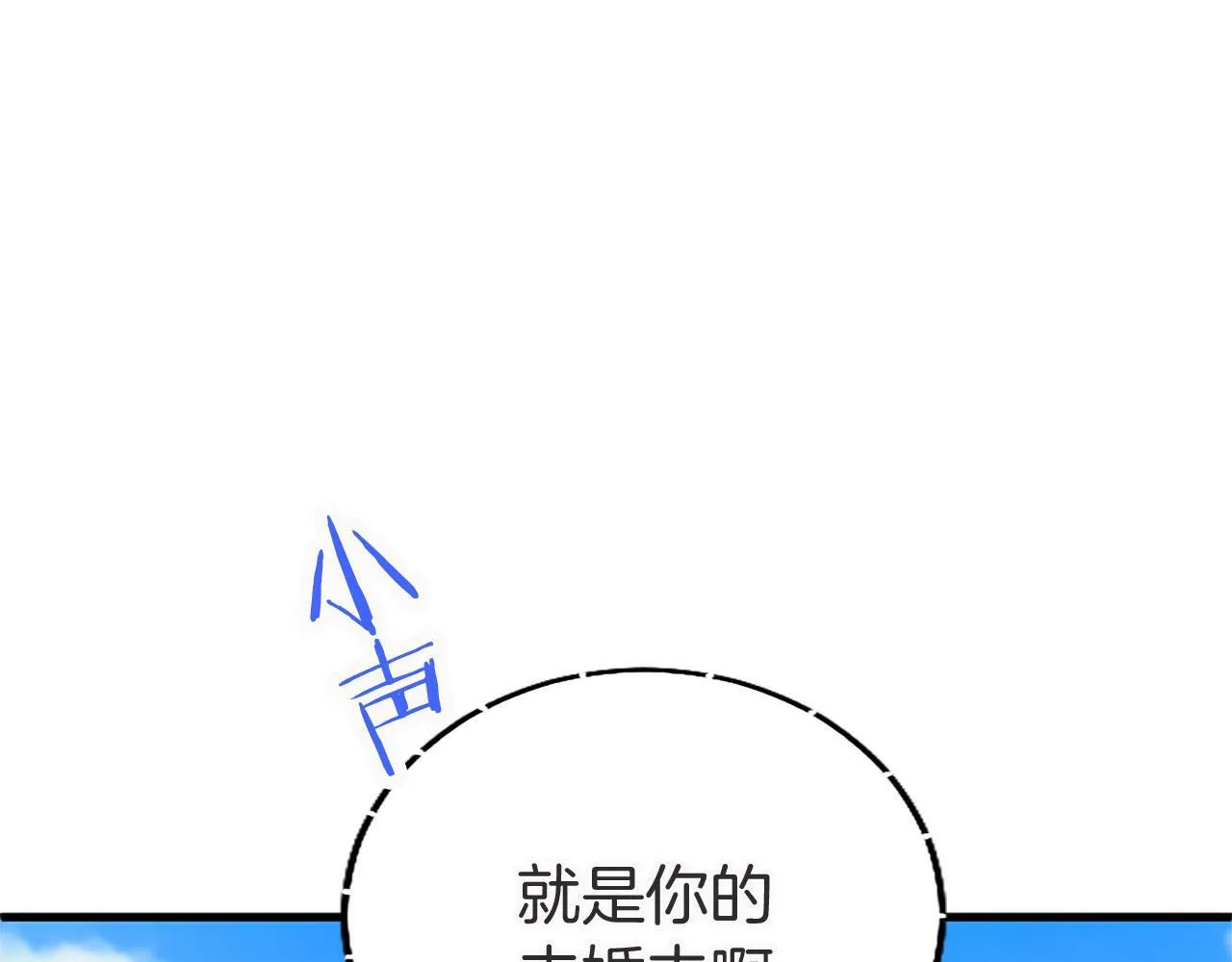 第20话 未婚夫要来？ 第140页