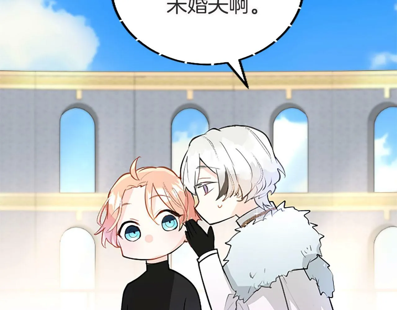 第20话 未婚夫要来？ 第141页