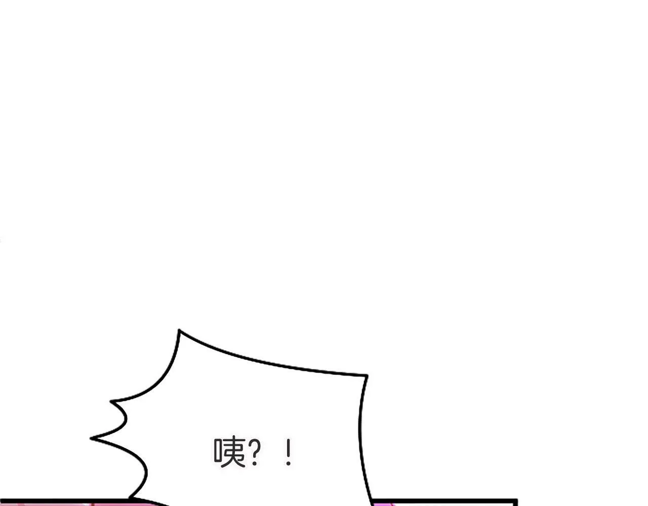 第20话 未婚夫要来？ 第143页