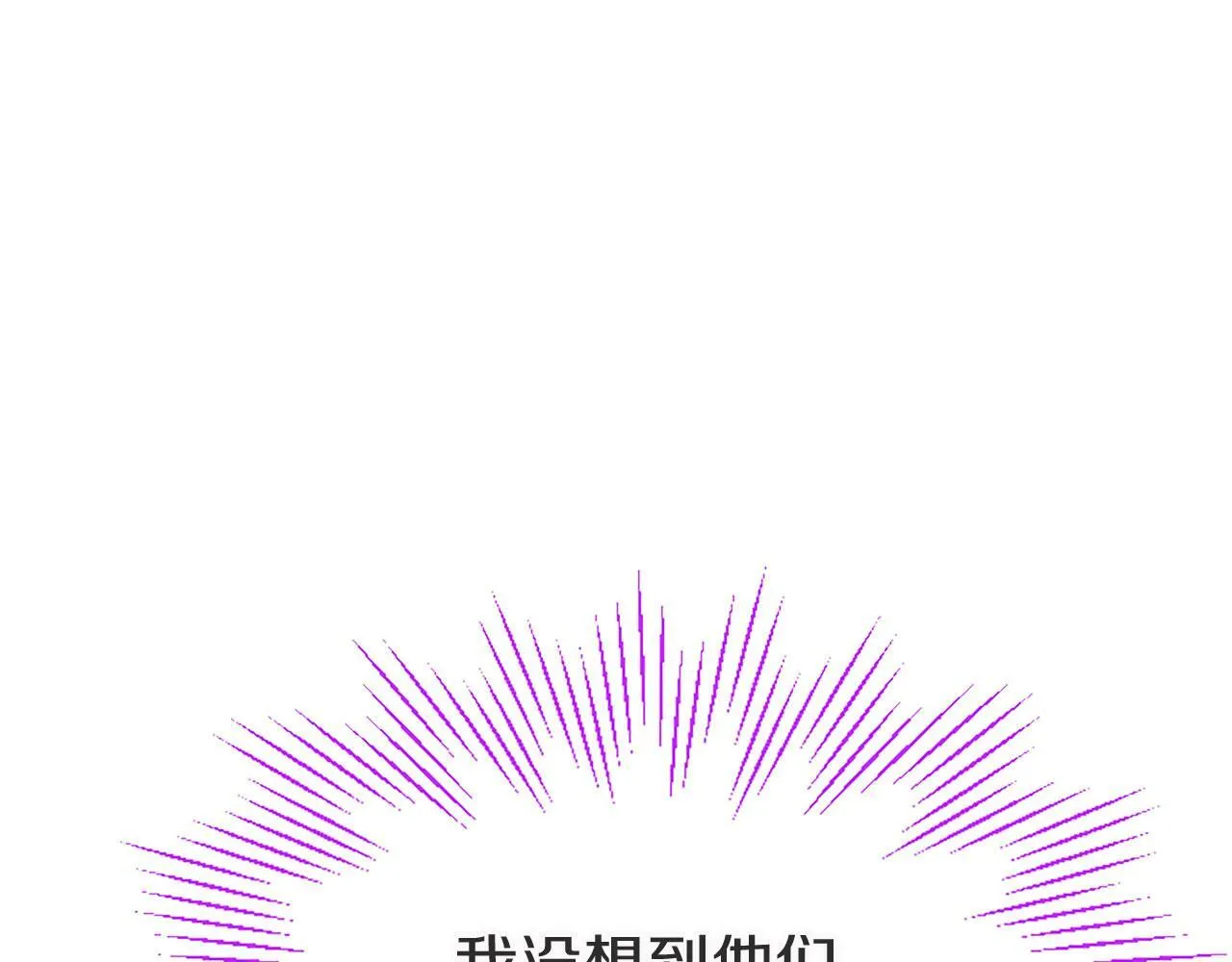 第20话 未婚夫要来？ 第148页
