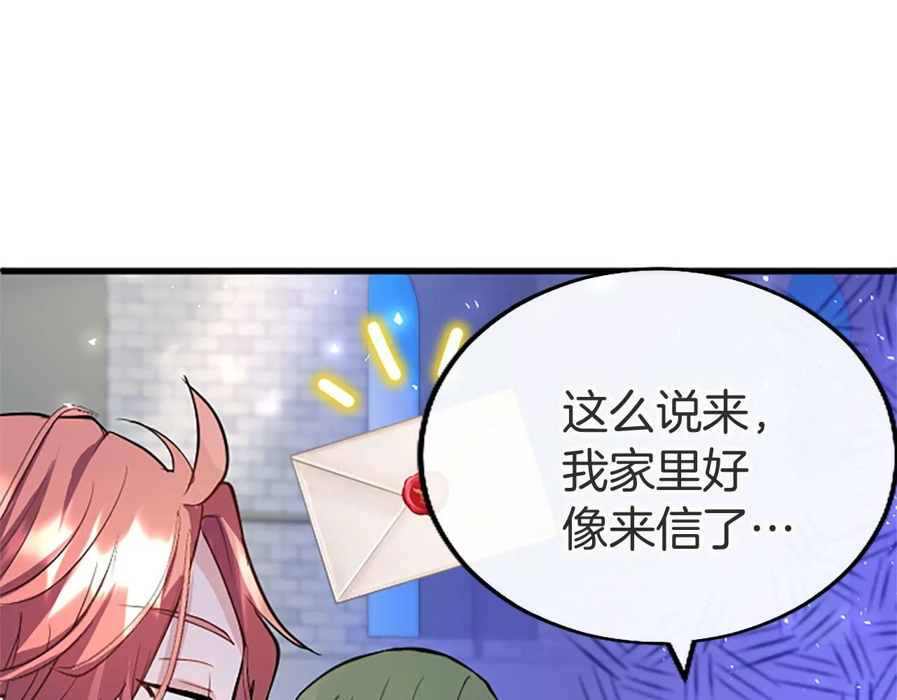 第20话 未婚夫要来？ 第152页