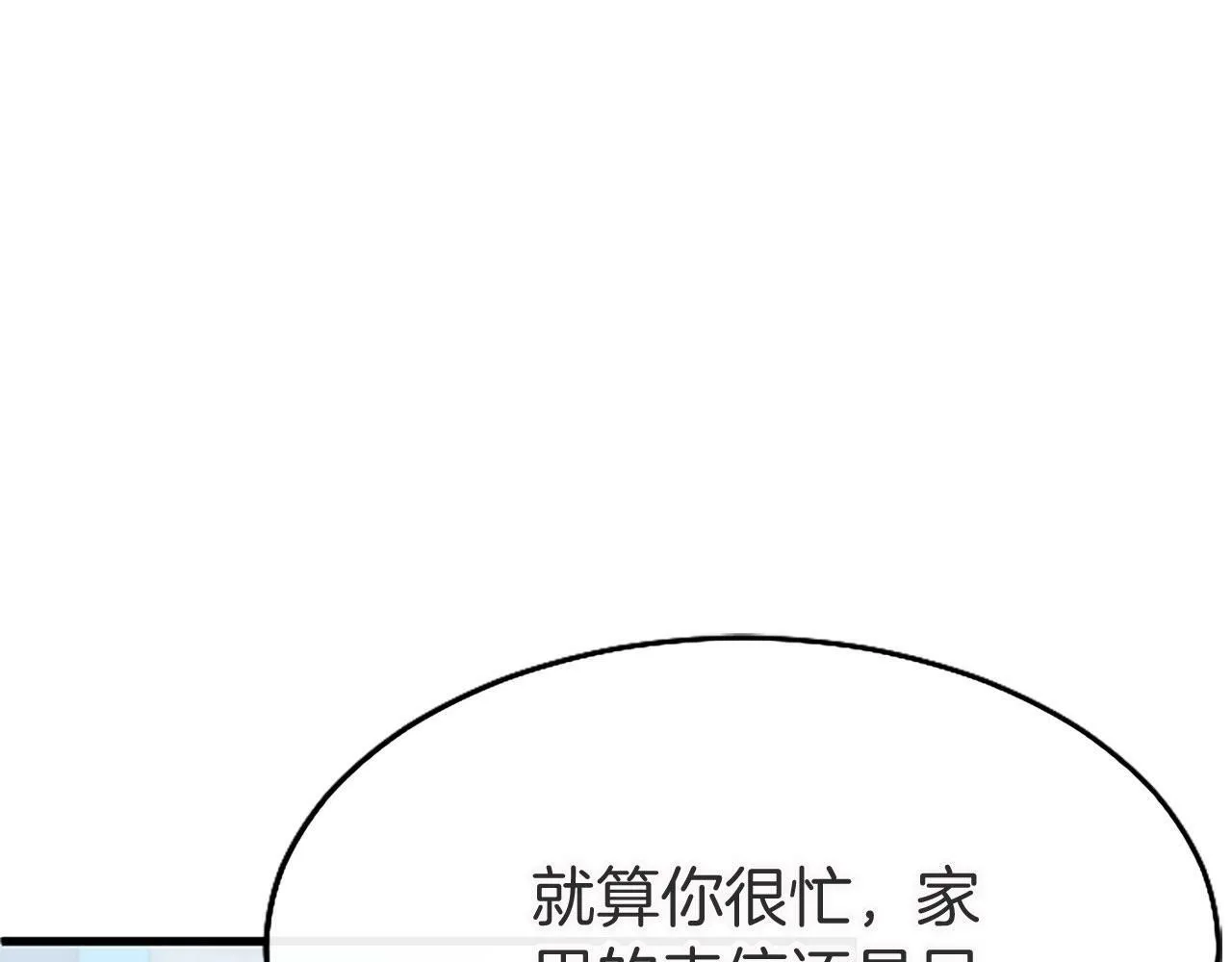 第20话 未婚夫要来？ 第155页