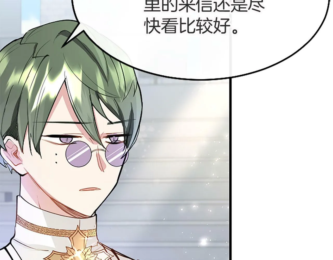 第20话 未婚夫要来？ 第156页
