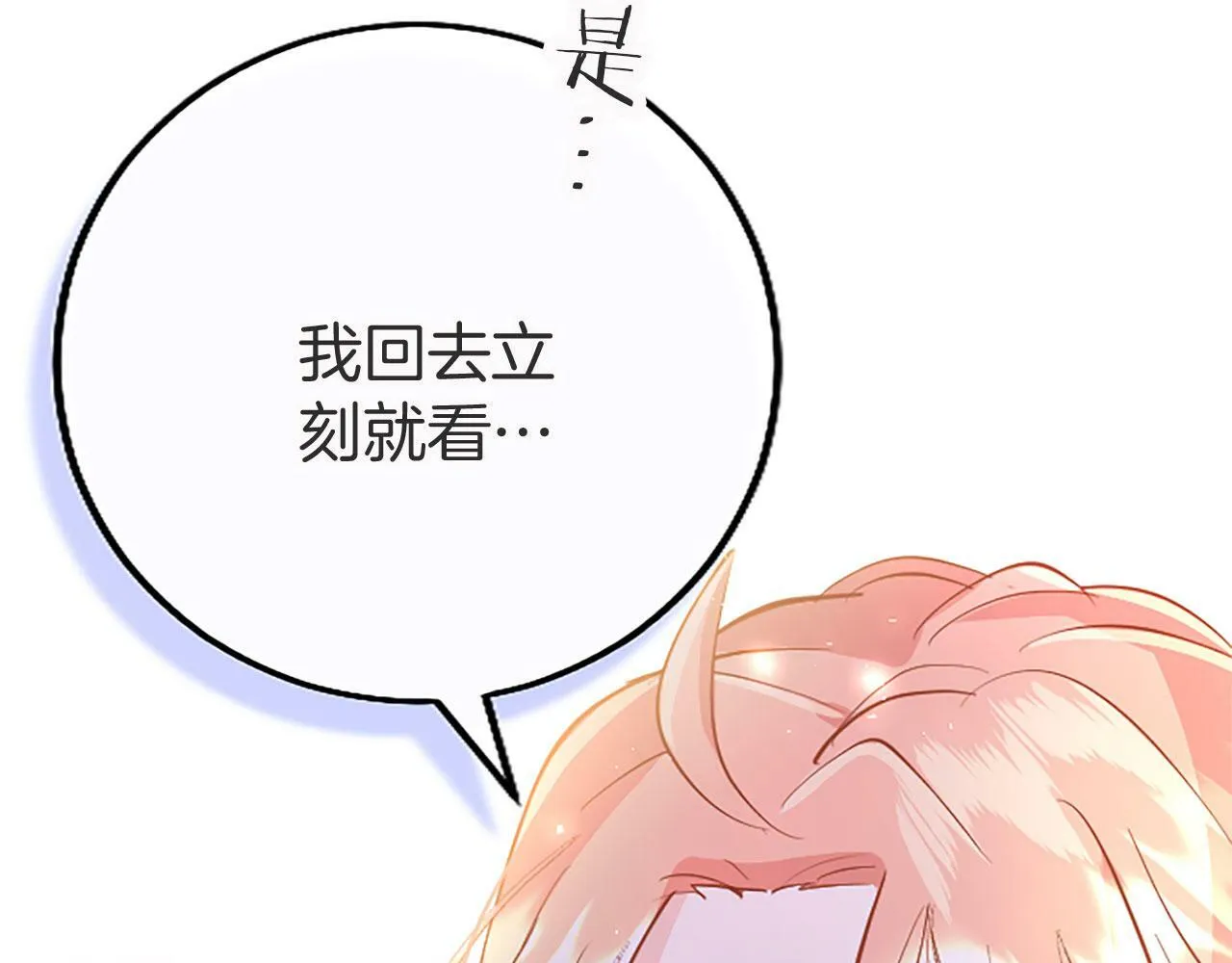 第20话 未婚夫要来？ 第158页