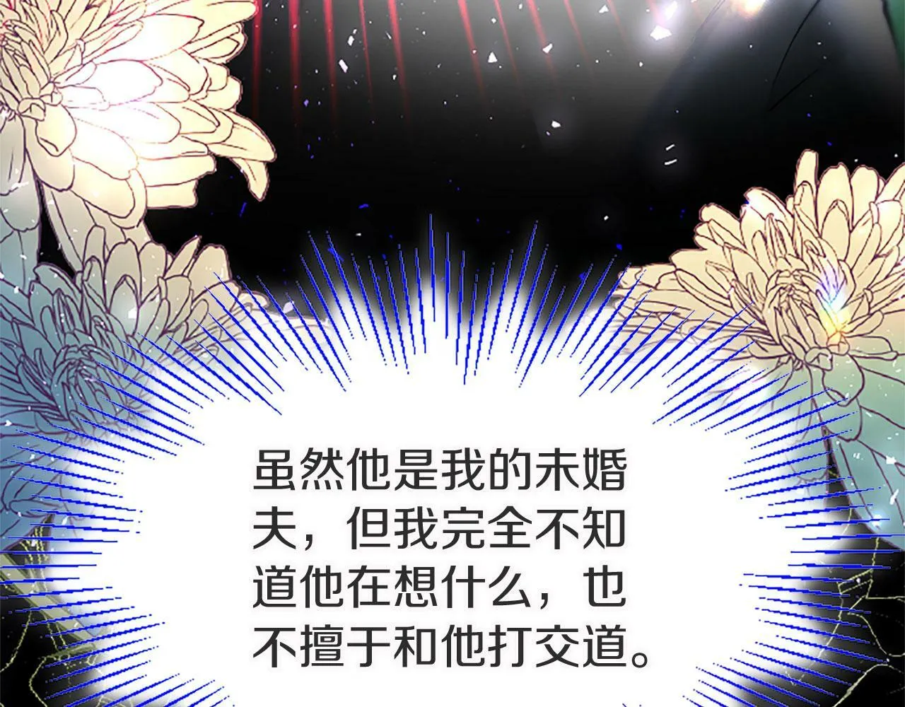 第20话 未婚夫要来？ 第163页