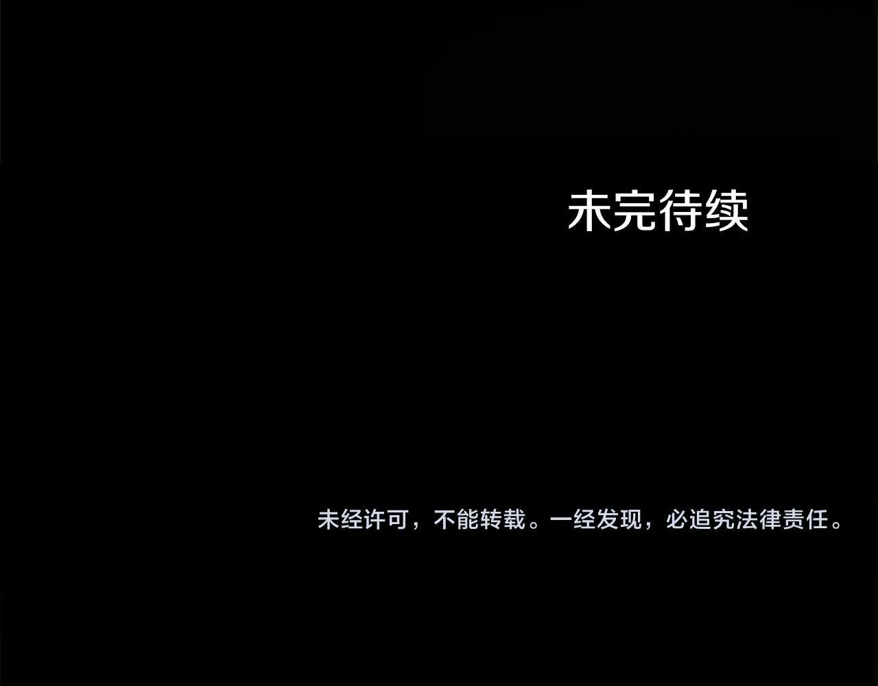 第20话 未婚夫要来？ 第166页