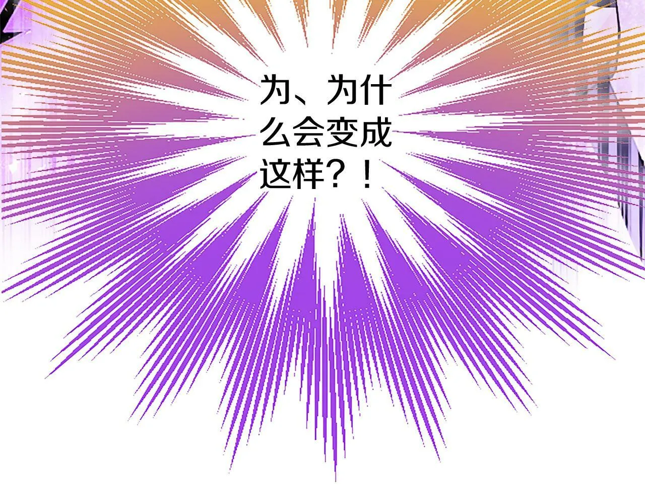 第23话 和太子同住 第18页