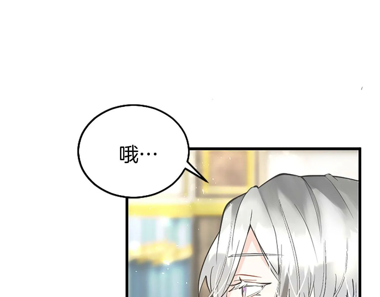 第23话 和太子同住 第43页