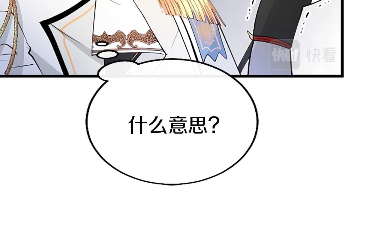 第23话 和太子同住 第50页