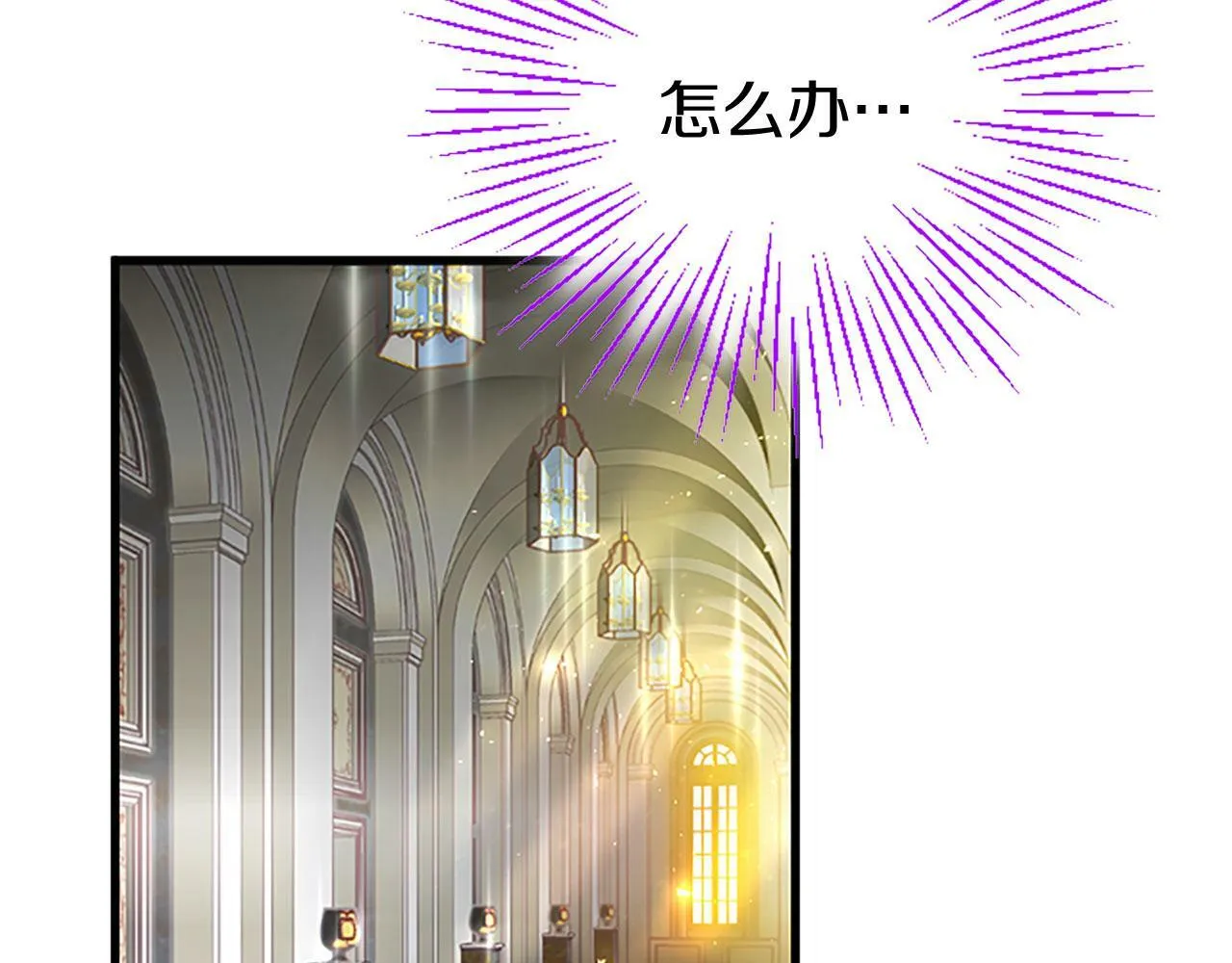 第23话 和太子同住 第53页