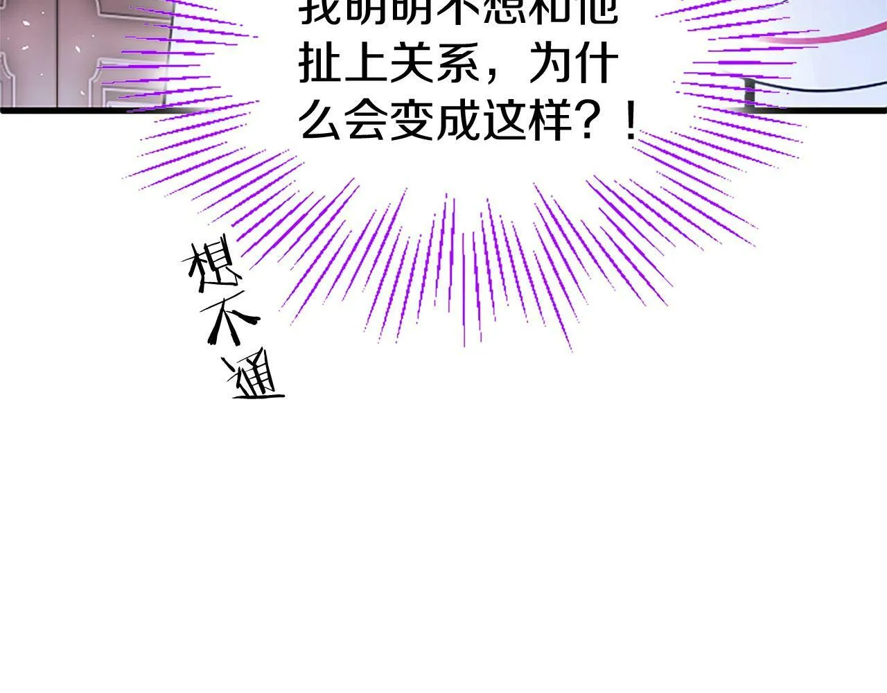 第23话 和太子同住 第58页