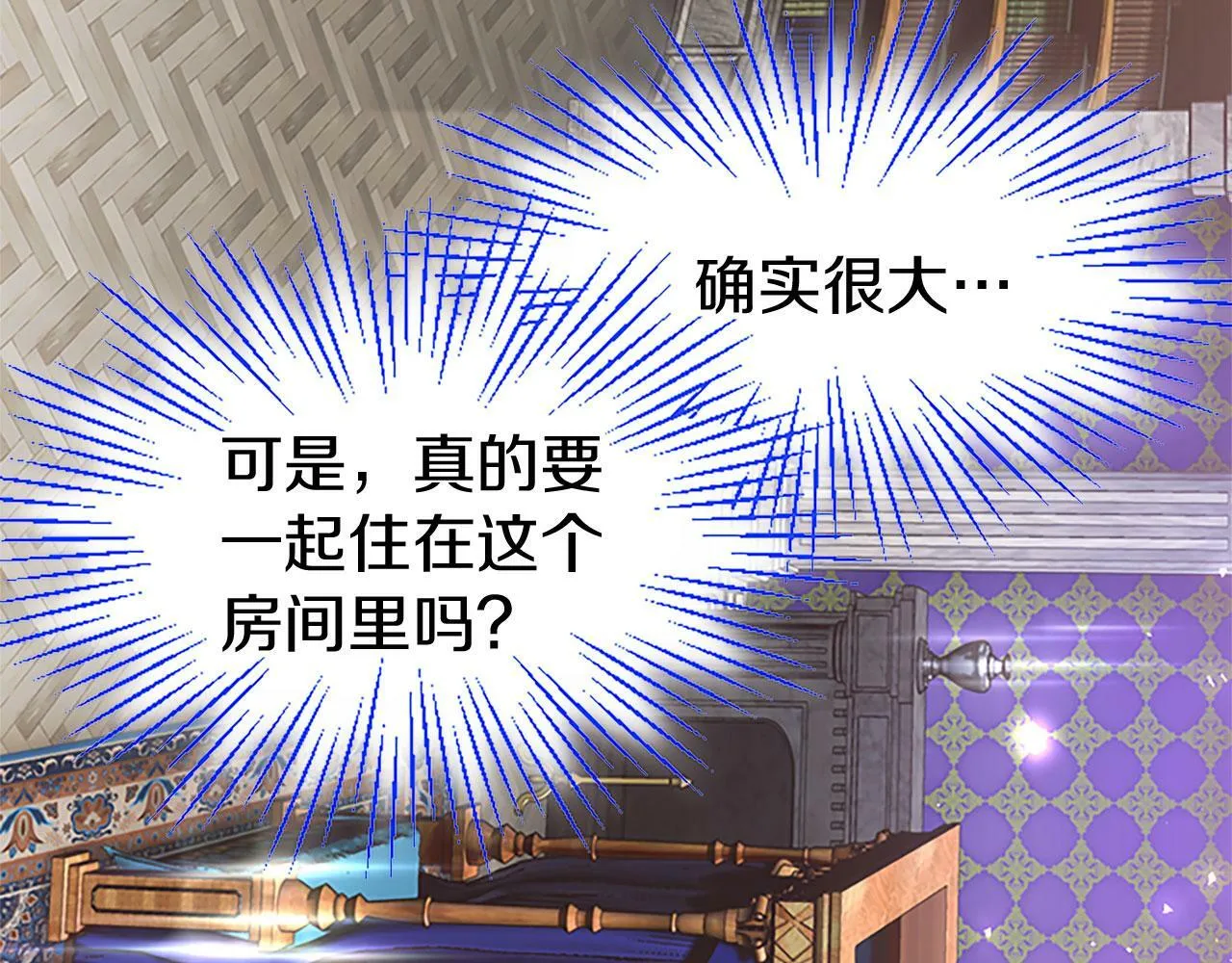 第23话 和太子同住 第63页