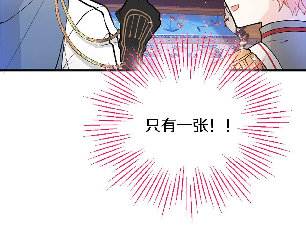 第23话 和太子同住 第68页