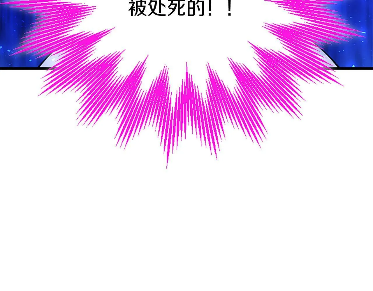 第23话 和太子同住 第82页