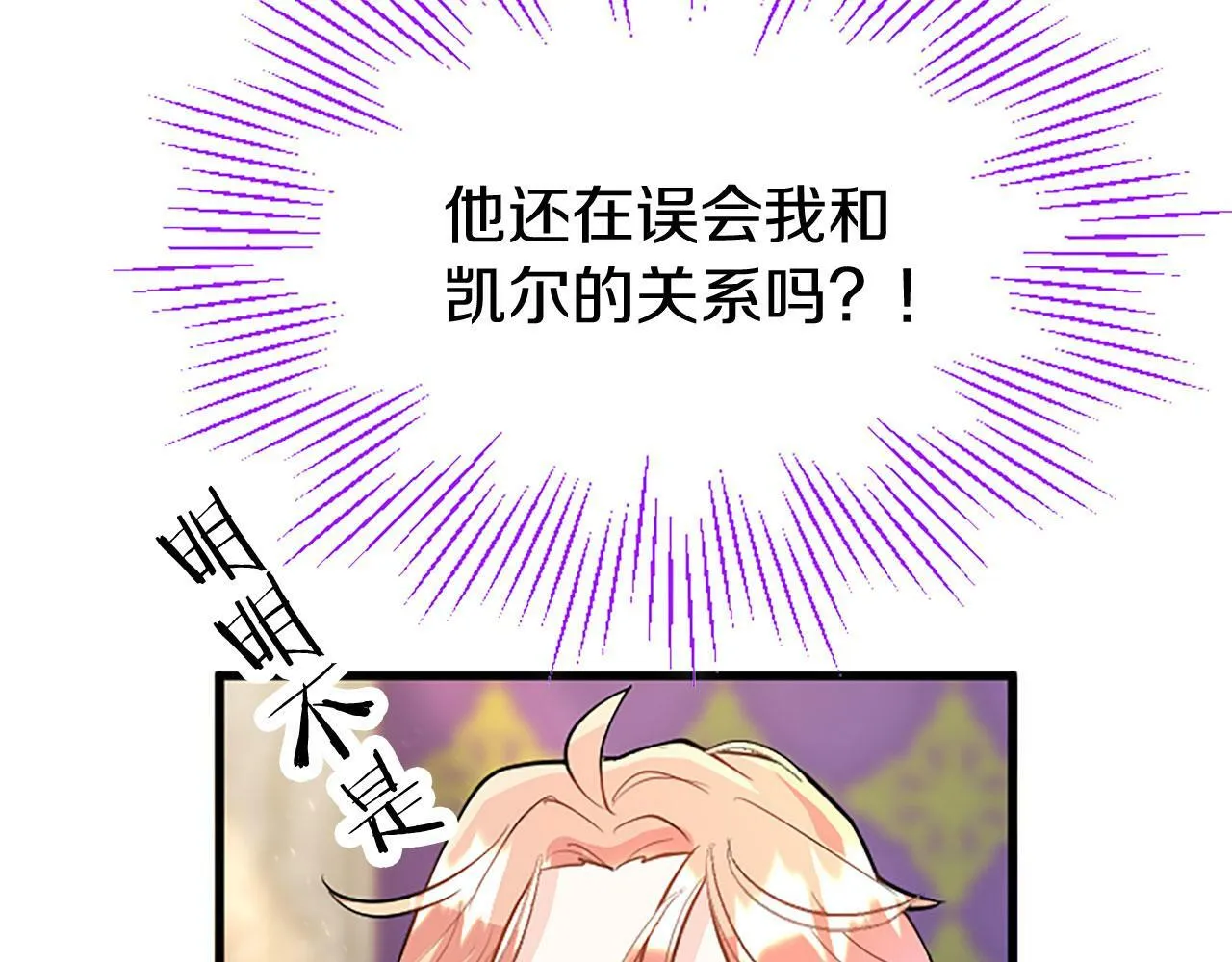 第23话 和太子同住 第92页