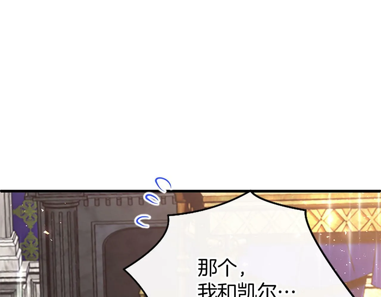第23话 和太子同住 第94页
