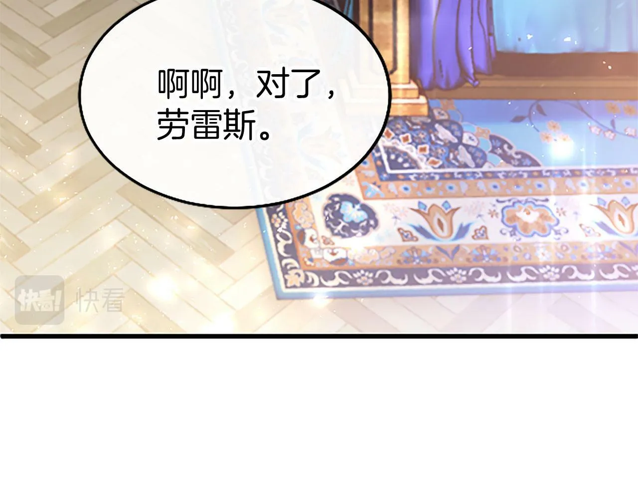 第23话 和太子同住 第96页