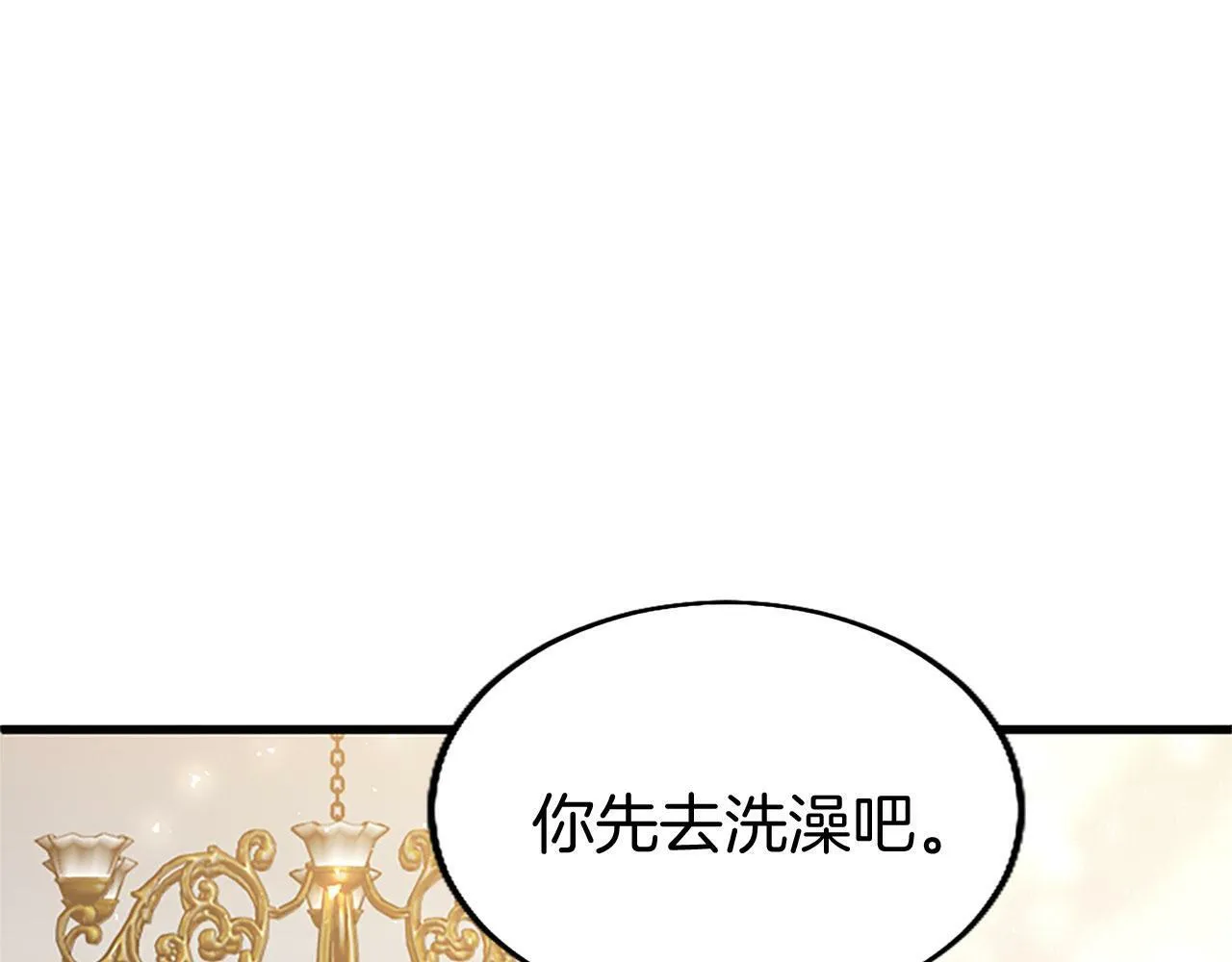 第23话 和太子同住 第97页