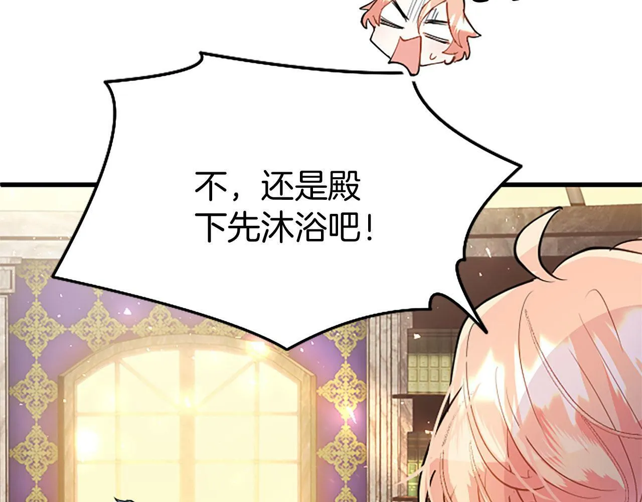 第23话 和太子同住 第103页