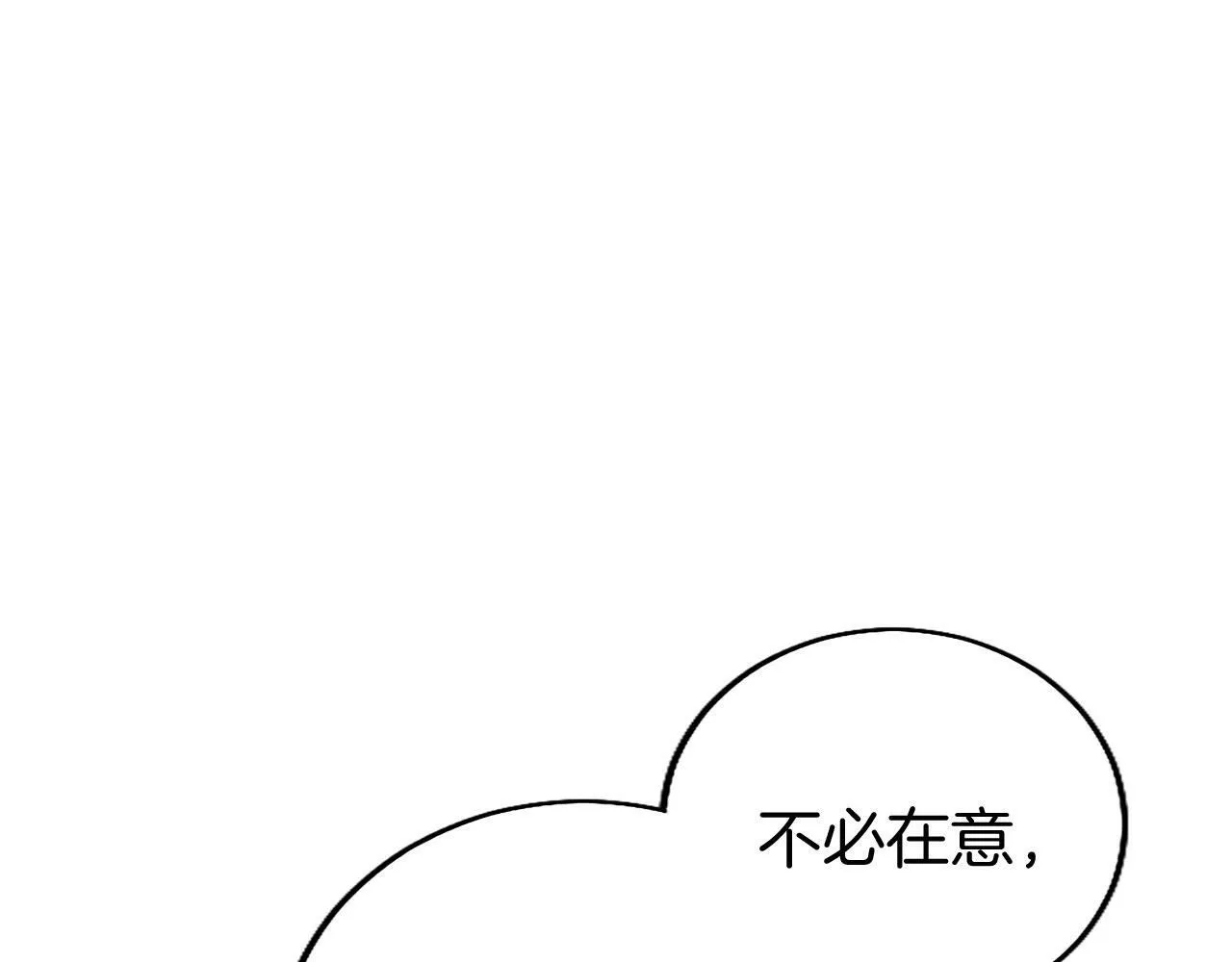 第23话 和太子同住 第105页