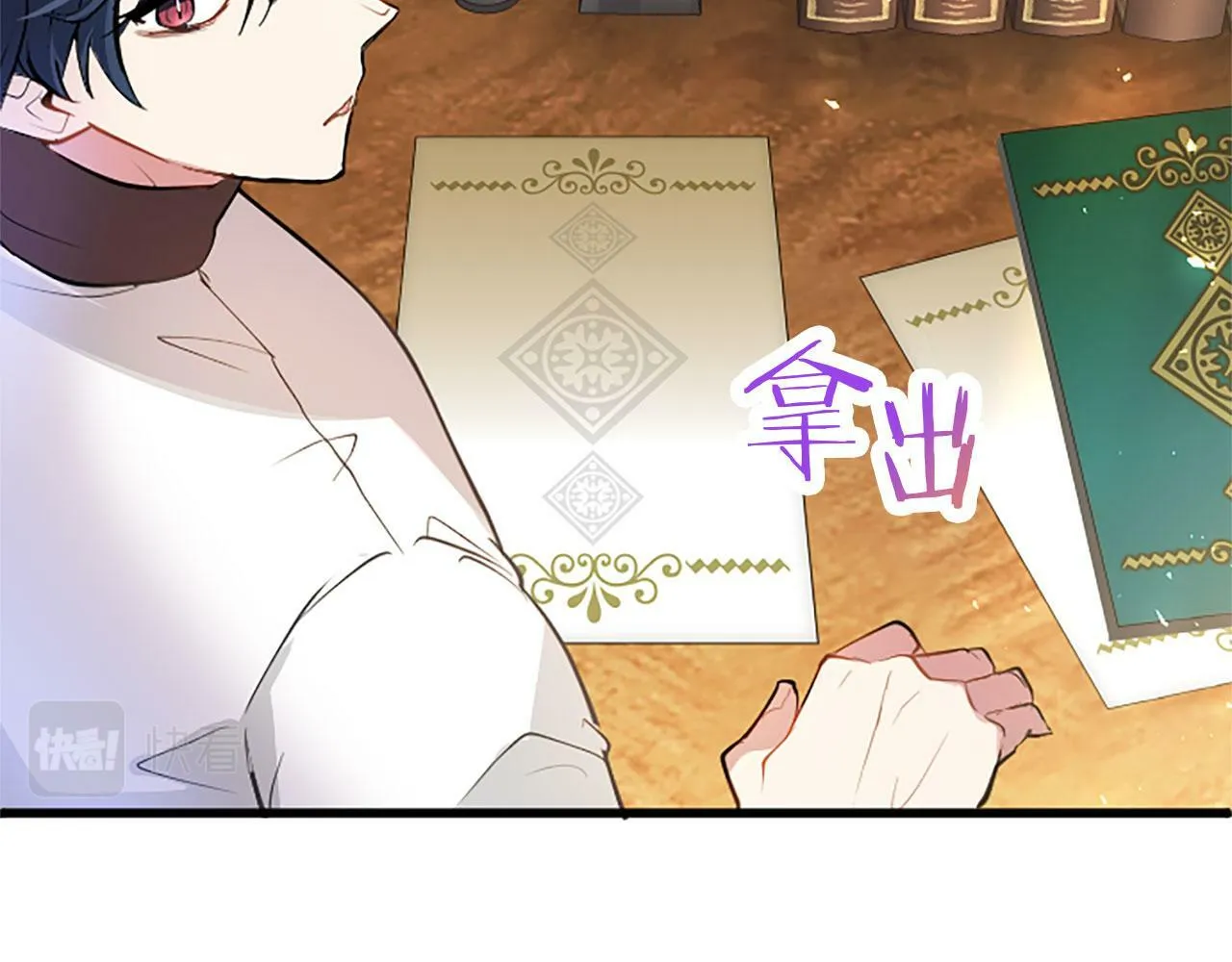 第23话 和太子同住 第107页