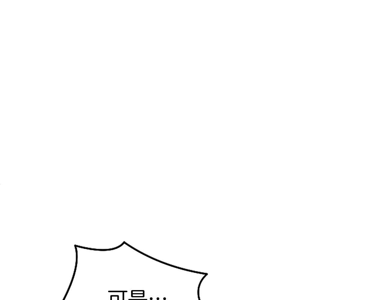 第23话 和太子同住 第108页