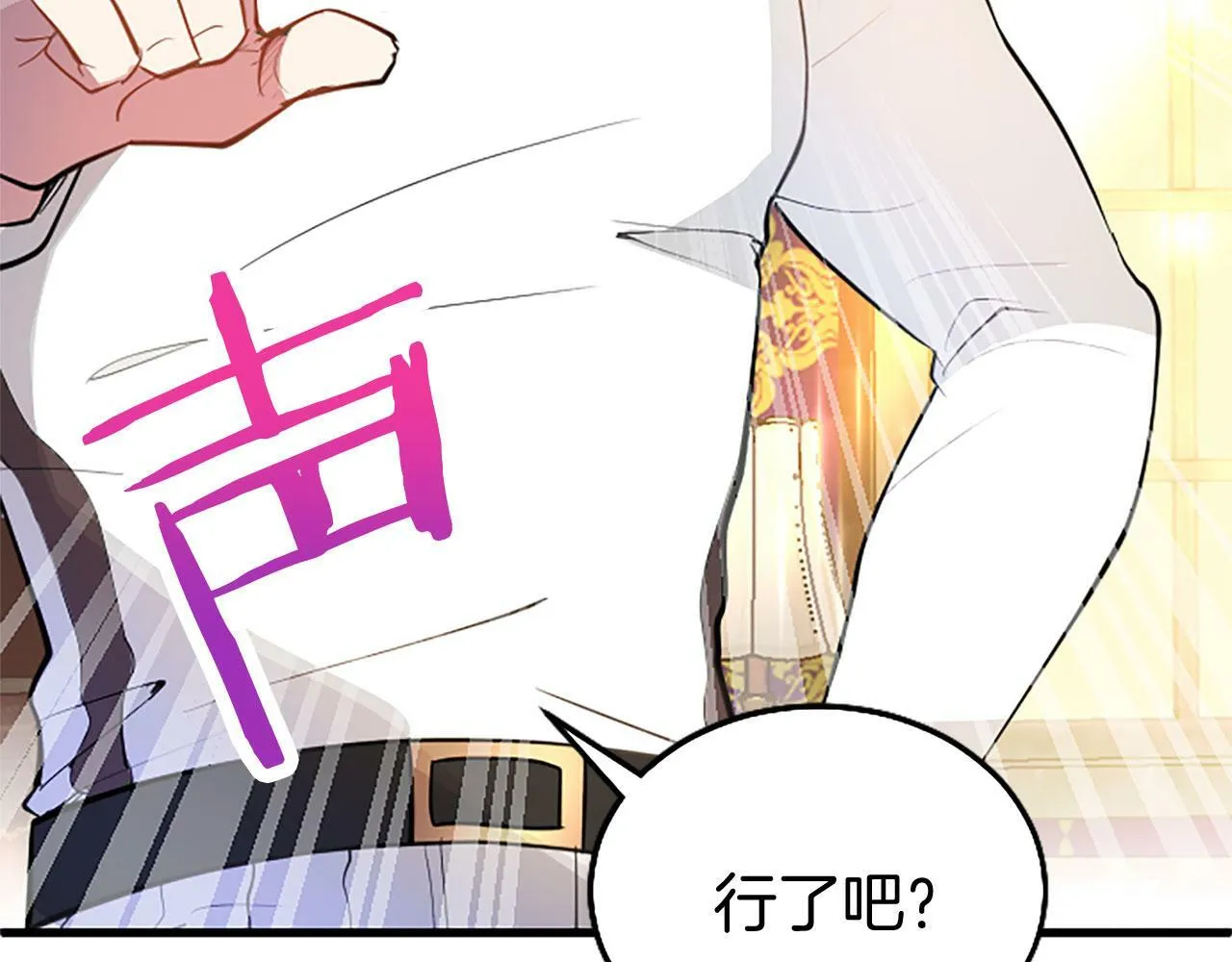 第23话 和太子同住 第113页