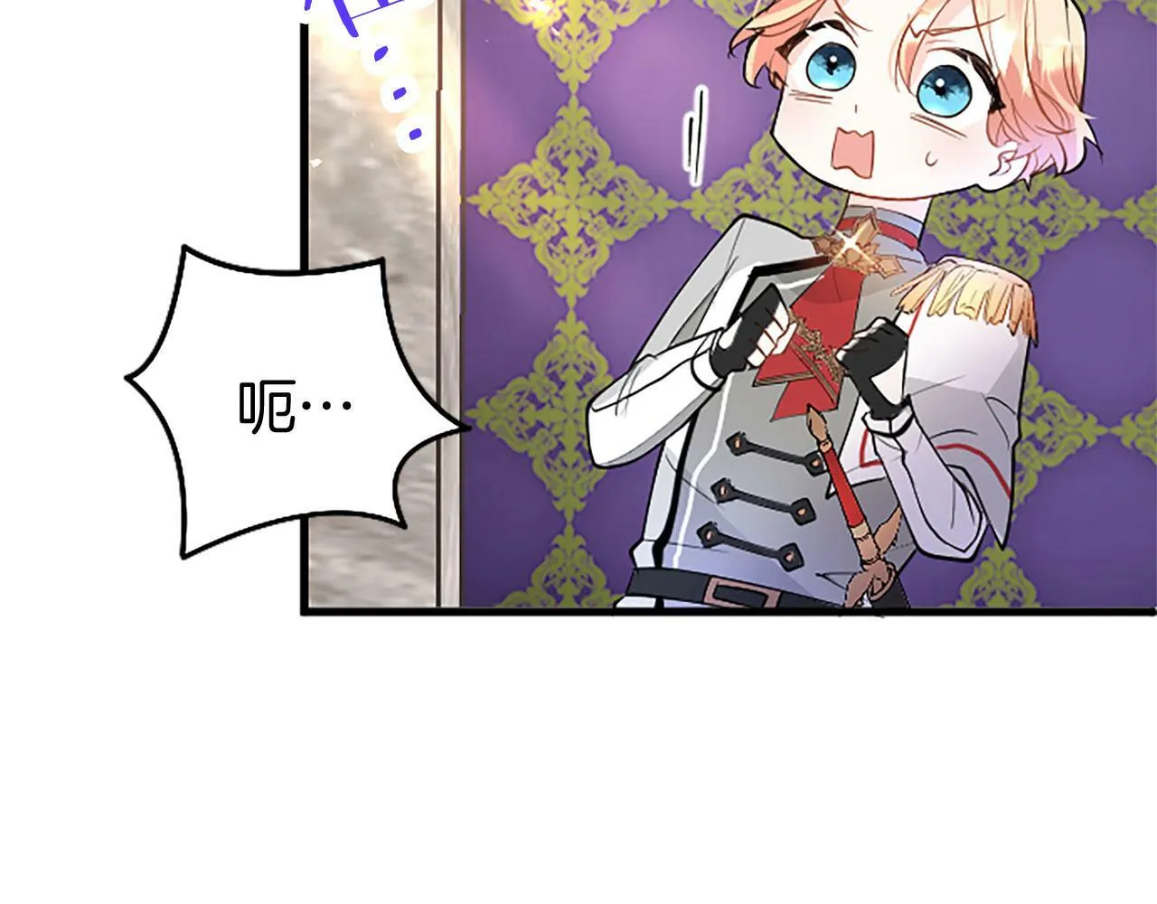 第23话 和太子同住 第116页