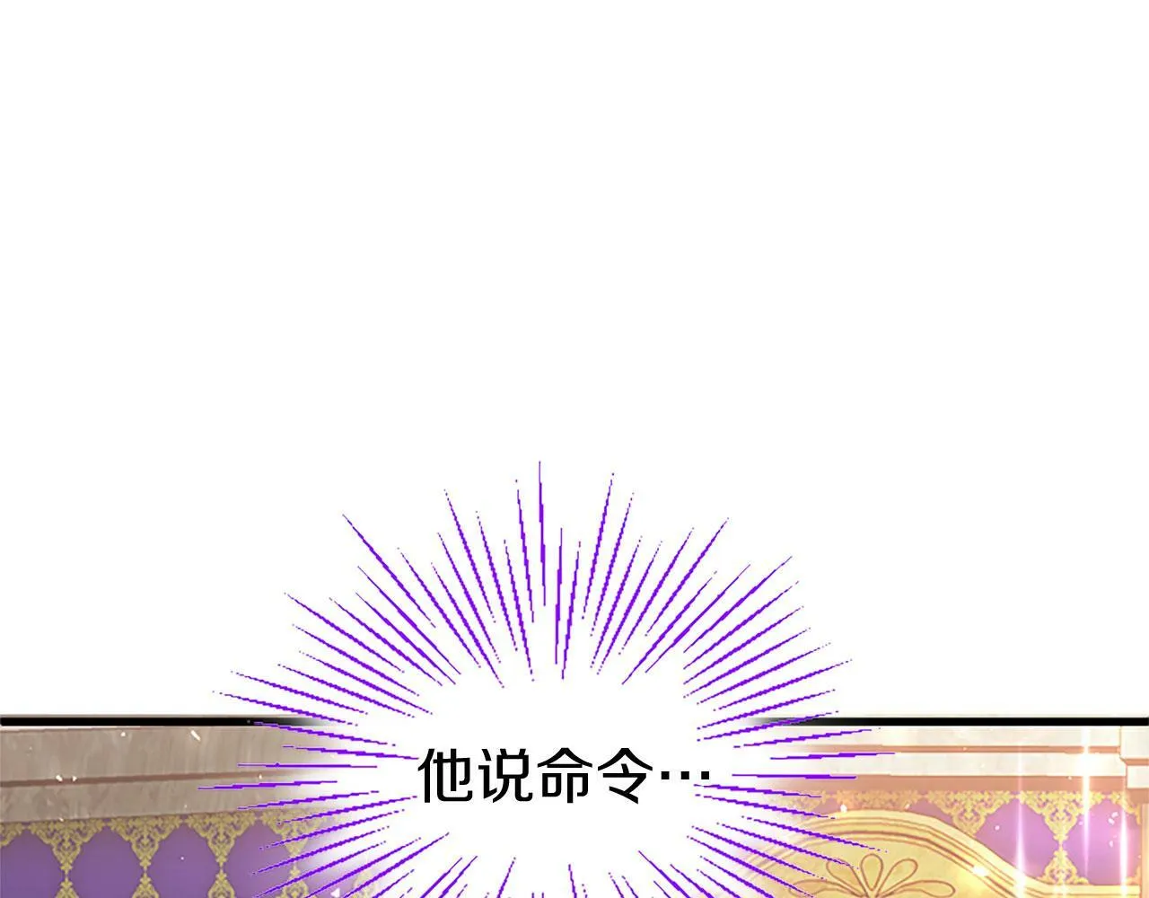 第23话 和太子同住 第117页