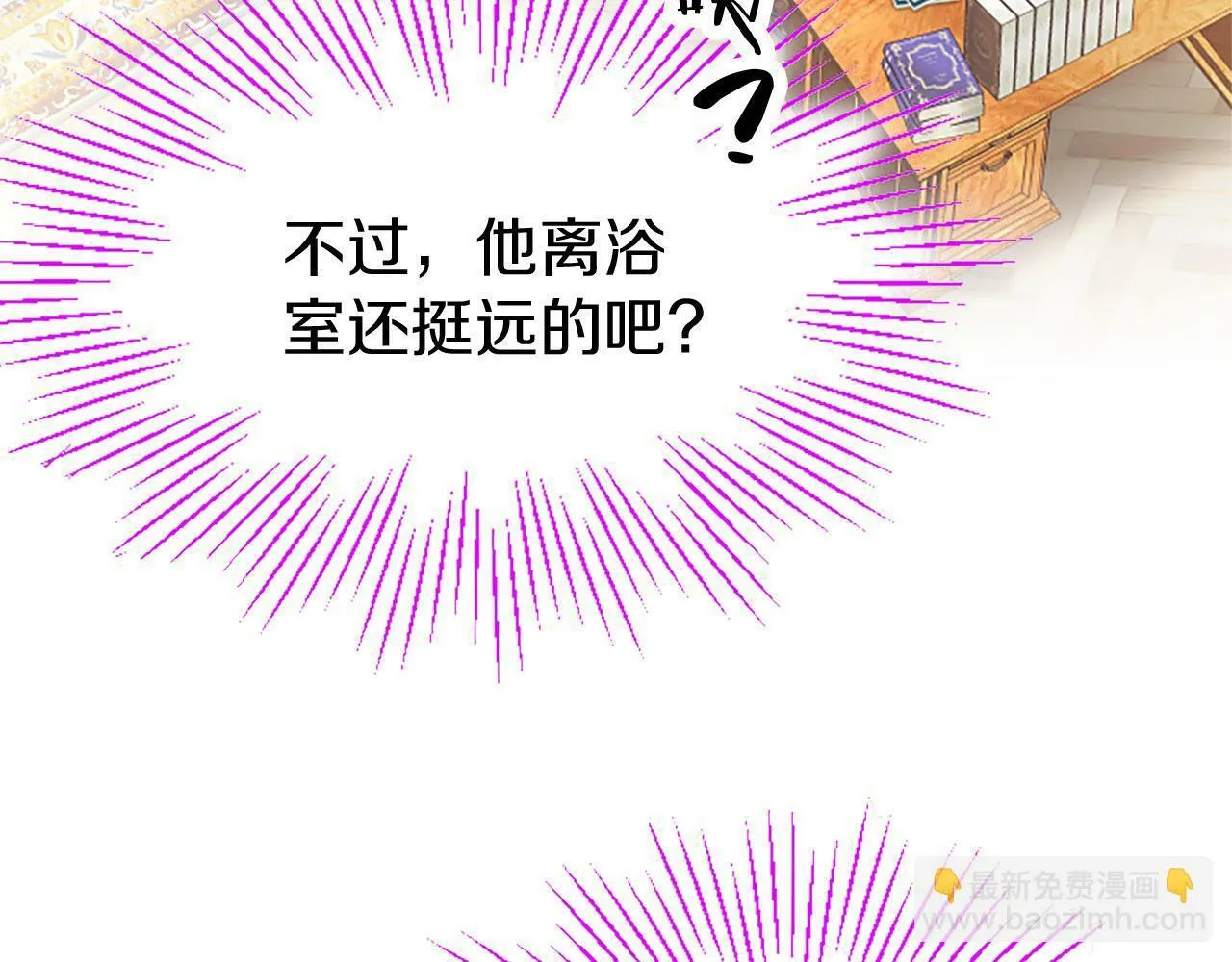 第23话 和太子同住 第123页