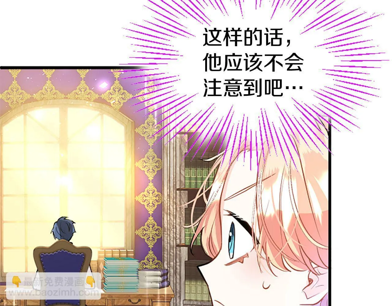 第23话 和太子同住 第124页