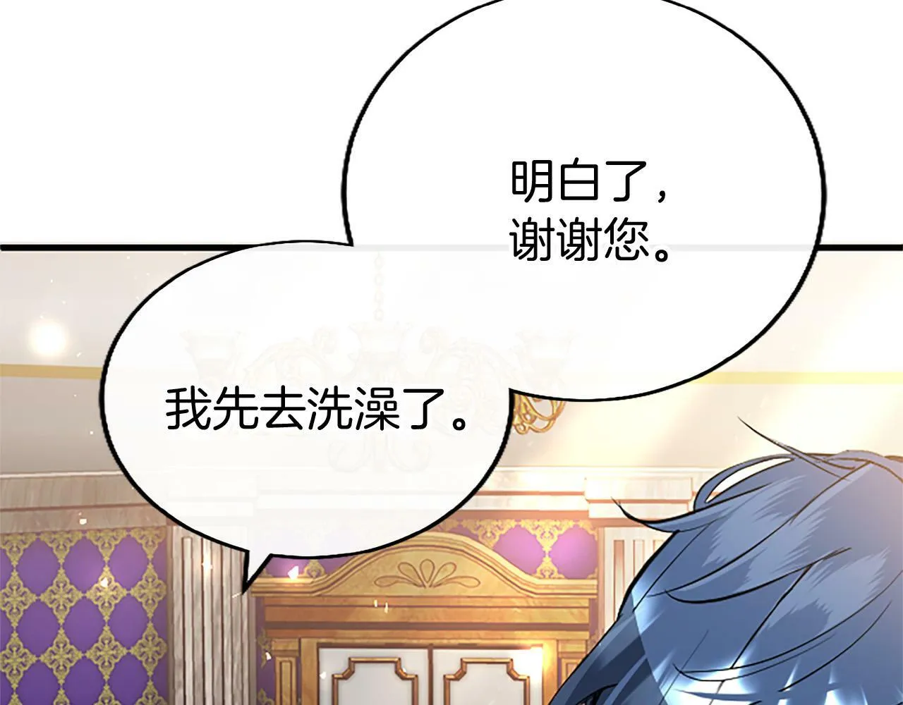 第23话 和太子同住 第127页