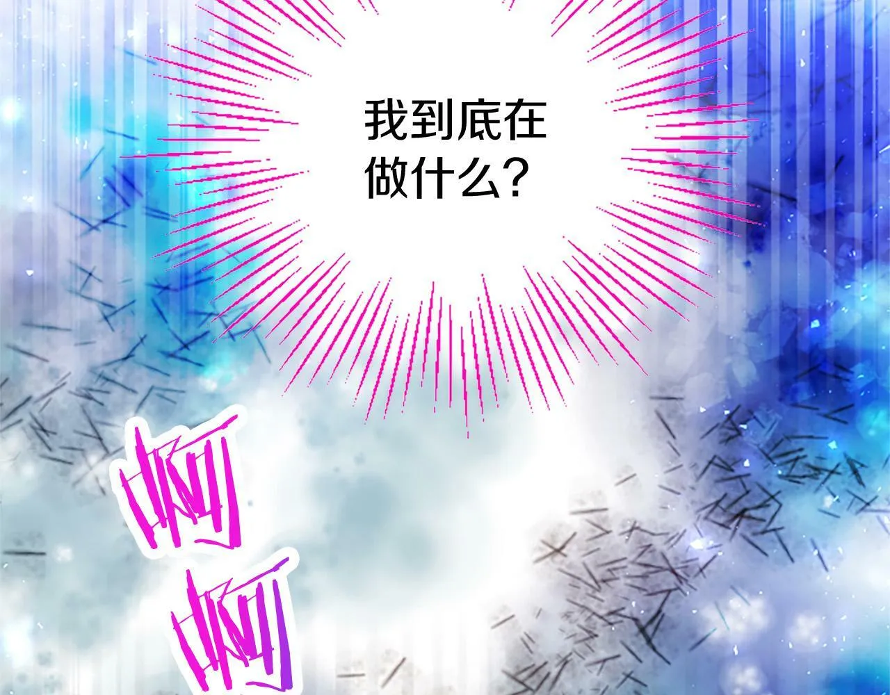 第23话 和太子同住 第133页