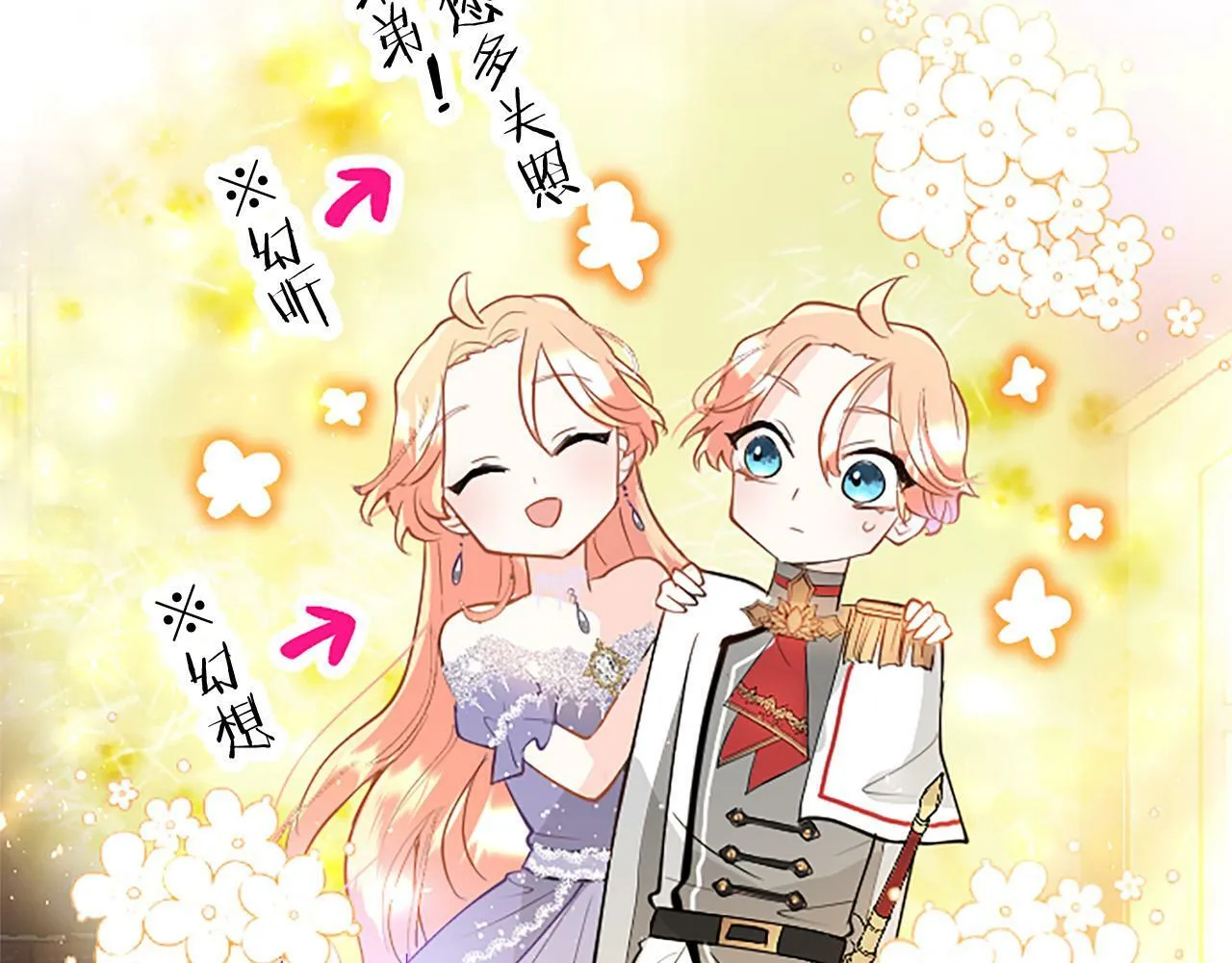 第23话 和太子同住 第137页