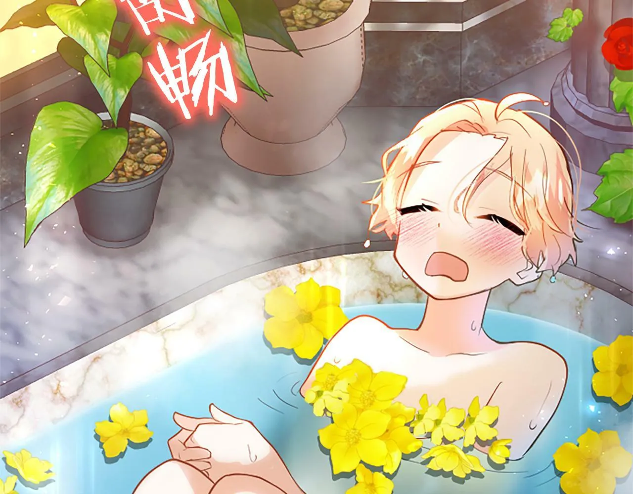 第23话 和太子同住 第153页
