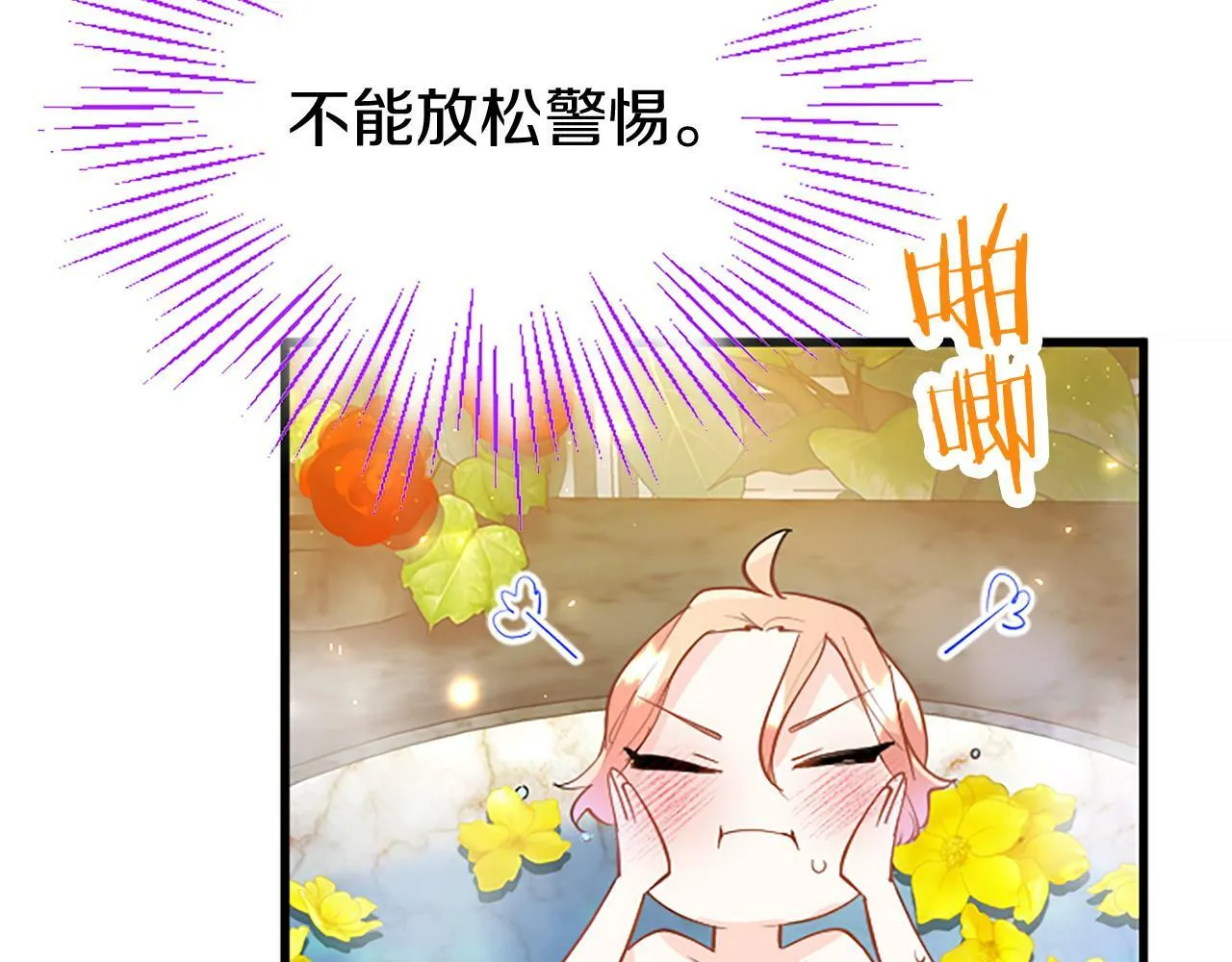 第23话 和太子同住 第156页