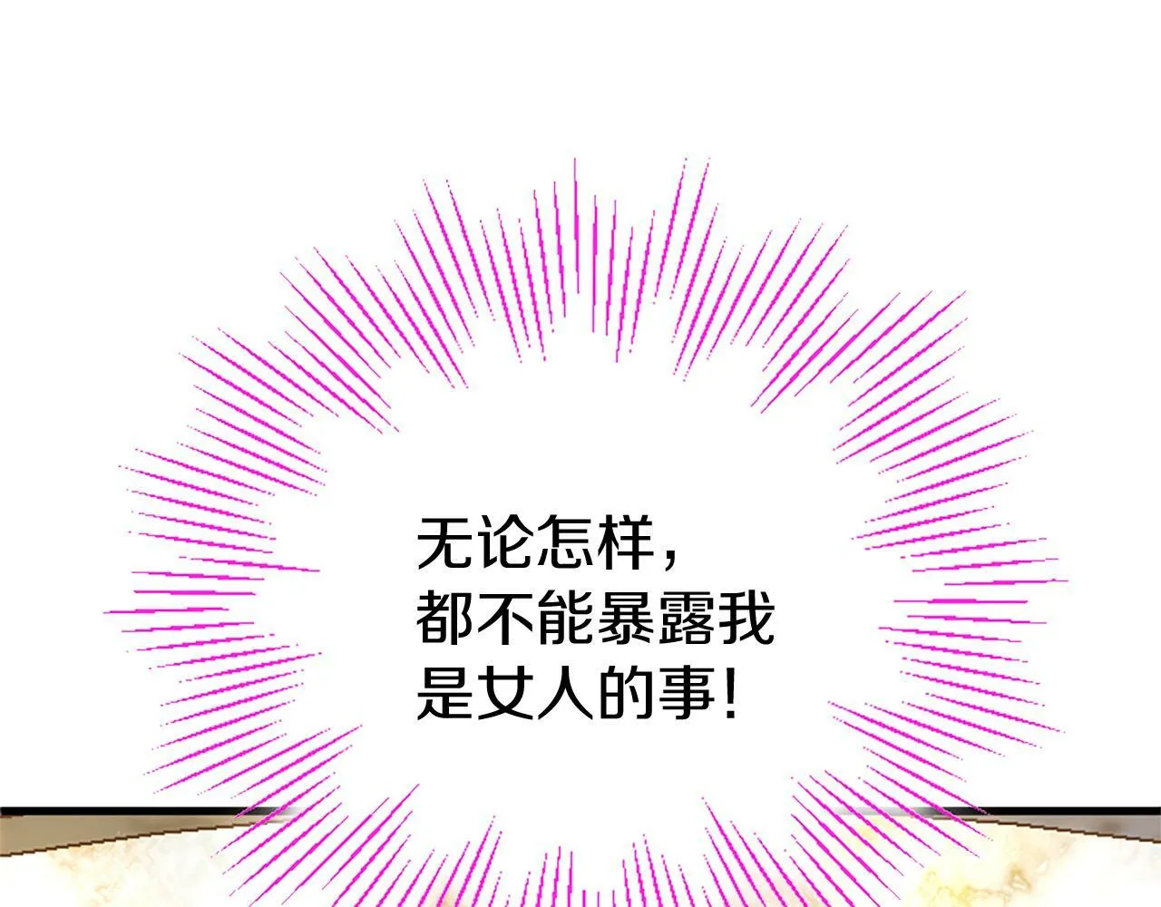 第23话 和太子同住 第158页
